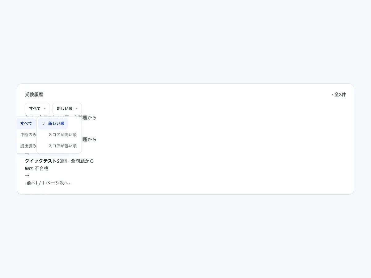 模試：本番の時間で仕上げる